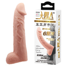 Load image into Gallery viewer, High Stretchy Penis Extended Sleeve Elastic TPR material